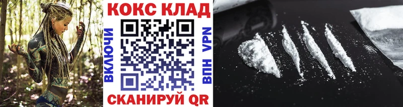 купить наркотик  Звенигово  КОКАИН VHQ 