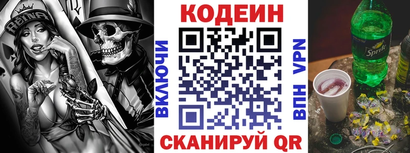 omg   Звенигово  Кодеин Purple Drank 